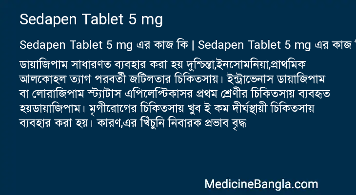 Sedapen Tablet 5 mg এর কাজ Sedapen Tablet 5 mg in Bangla