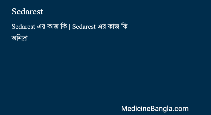 Sedarest in Bangla