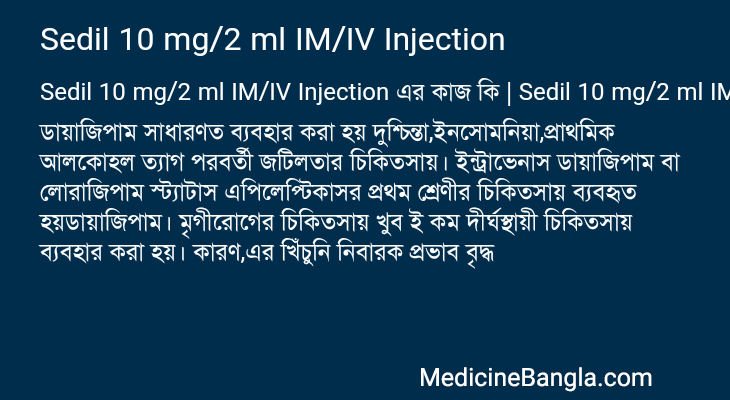 Sedil 10 mg/2 ml IM/IV Injection এর কাজ Sedil 10 mg/2 ml IM/IV Injection in Bangla