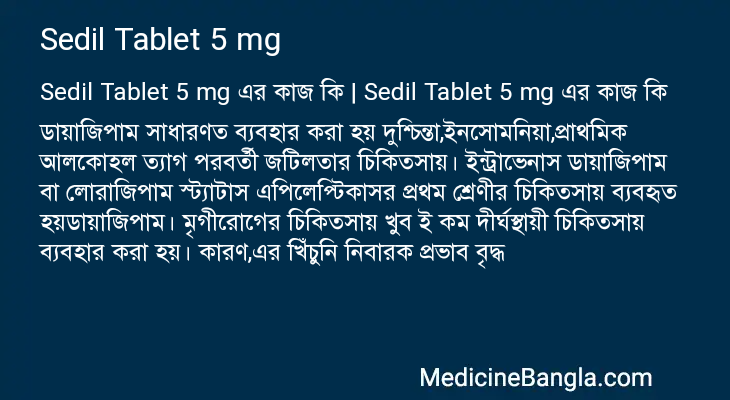 Sedil Tablet 5 mg এর কাজ Sedil Tablet 5 mg in Bangla