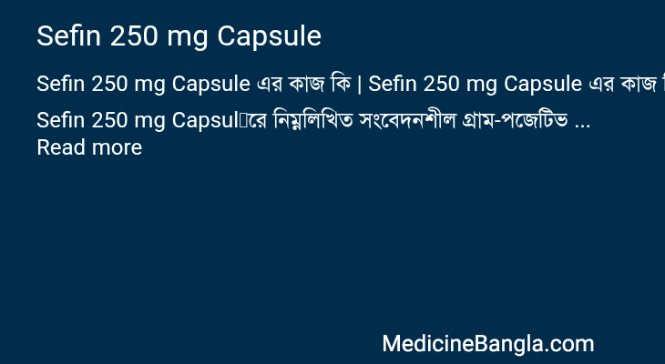Sefin 250 mg Capsule in Bangla