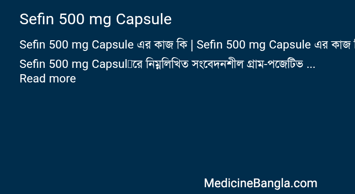 Sefin 500 mg Capsule in Bangla