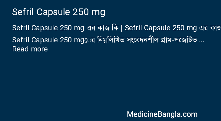 Sefril Capsule 250 mg in Bangla