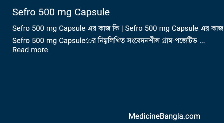 Sefro 500 mg Capsule in Bangla