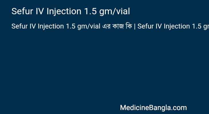 Sefur IV Injection 1.5 gm/vial এর কাজ Sefur IV Injection 1.5 gm/vial in Bangla
