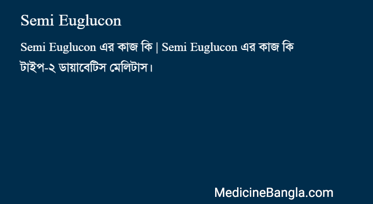 Semi Euglucon in Bangla