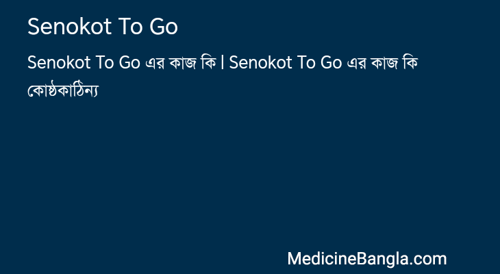 Senokot To Go in Bangla