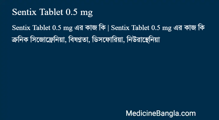 Sentix Tablet 0.5 mg এর কাজ Sentix Tablet 0.5 mg in Bangla