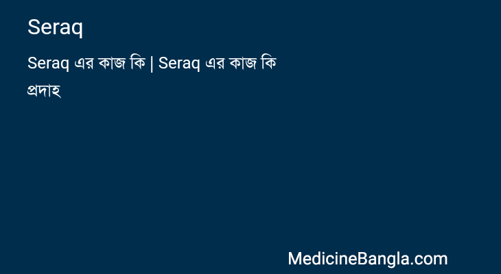 Seraq in Bangla