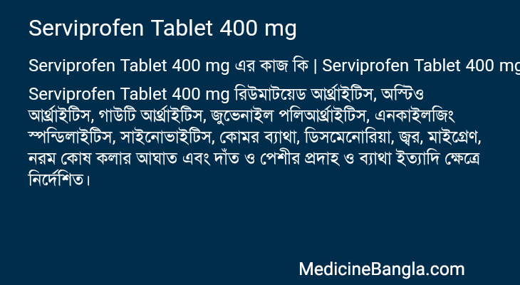 Serviprofen Tablet 400 mg in Bangla