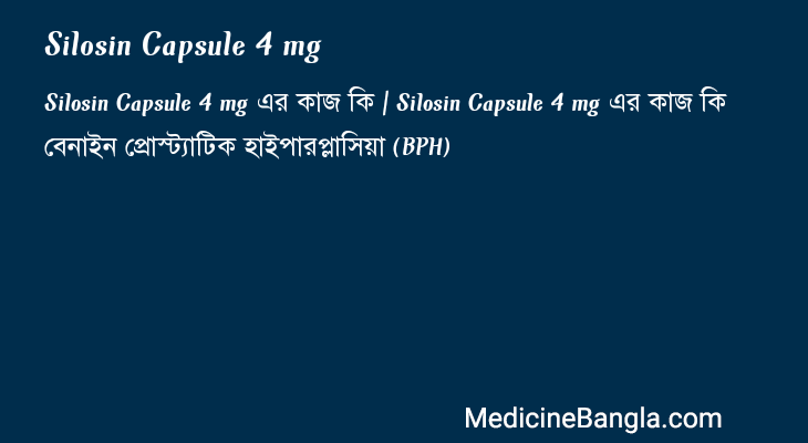 Silosin Capsule 4 mg এর কাজ Silosin Capsule 4 mg in Bangla