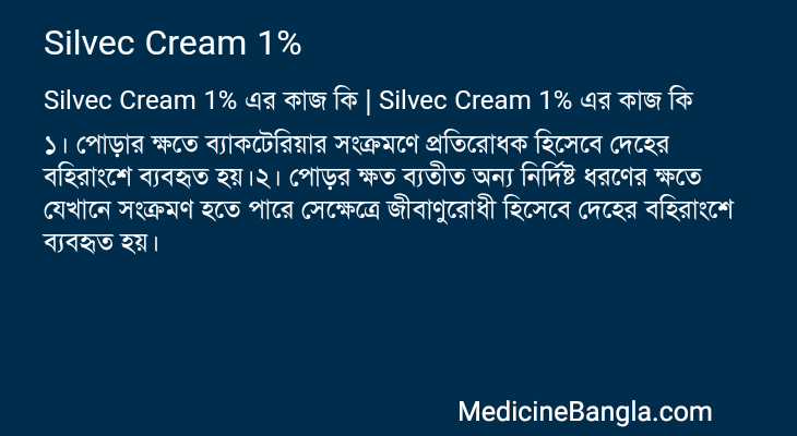 Silvec Cream 1% এর কাজ Silvec Cream 1% in Bangla