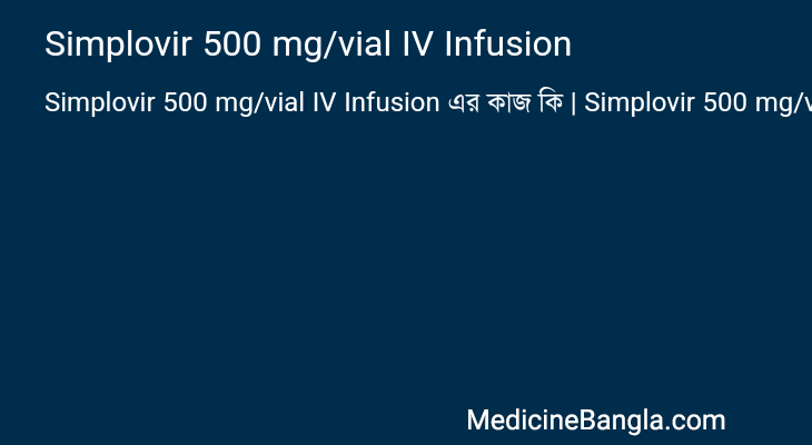 Simplovir 500 mg/vial IV Infusion in Bangla