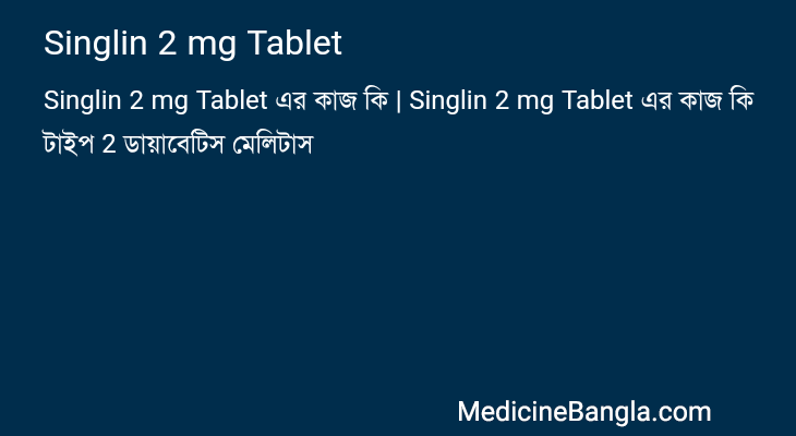 Singlin 2 mg Tablet in Bangla