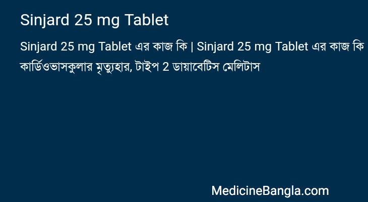 Sinjard 25 mg Tablet in Bangla