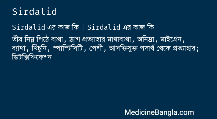 Sirdalid in Bangla