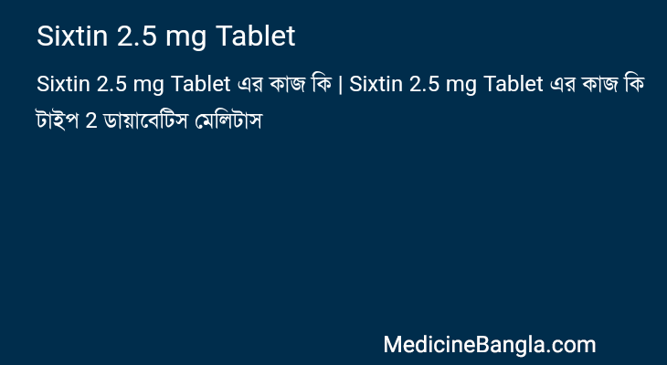 Sixtin 2.5 mg Tablet in Bangla