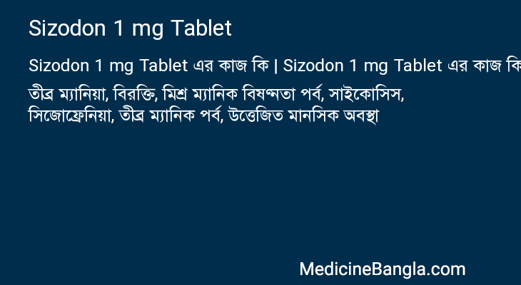 Sizodon 1 mg Tablet in Bangla