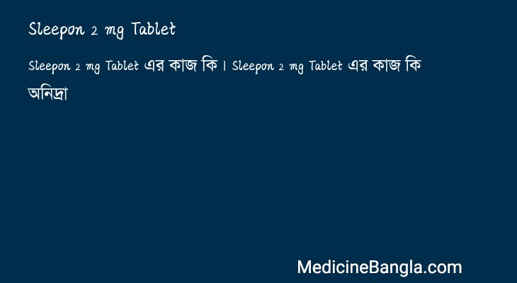 Sleepon 2 mg Tablet in Bangla