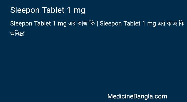 Sleepon Tablet 1 mg এর কাজ Sleepon Tablet 1 mg in Bangla