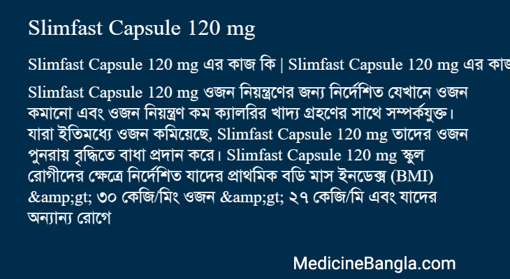 Slimfast Capsule 120 mg এর কাজ Slimfast Capsule 120 mg in Bangla