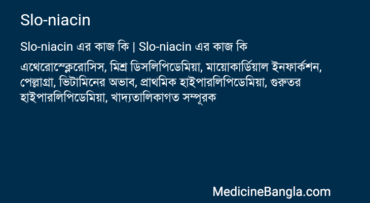 Slo-niacin এর কাজ Slo-niacin in Bangla