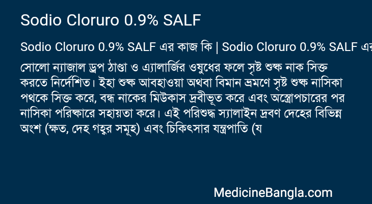 Sodio Cloruro 0.9% SALF in Bangla