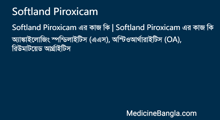 Softland Piroxicam এর কাজ Softland Piroxicam in Bangla