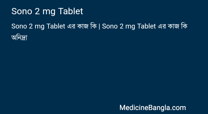 Sono 2 mg Tablet in Bangla
