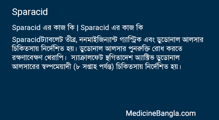 Sparacid এর কাজ Sparacid in Bangla