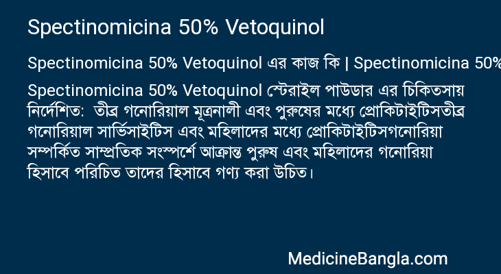 Spectinomicina 50% Vetoquinol in Bangla