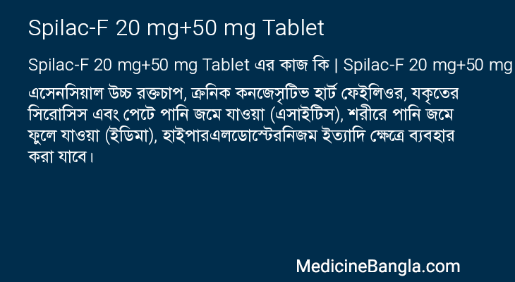 Spilac-F 20 mg+50 mg Tablet in Bangla