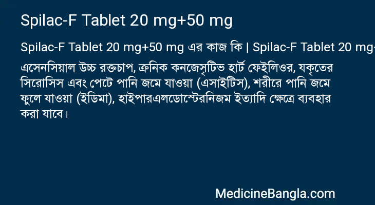 Spilac-F Tablet 20 mg+50 mg এর কাজ Spilac-F Tablet 20 mg+50 mg in Bangla