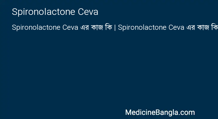 Spironolactone Ceva in Bangla