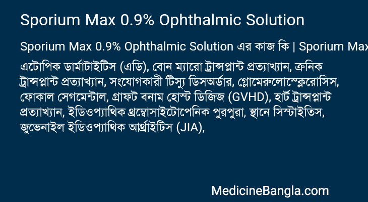 Sporium Max 0.9% Ophthalmic Solution in Bangla