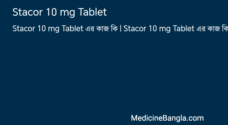 Stacor 10 mg Tablet in Bangla