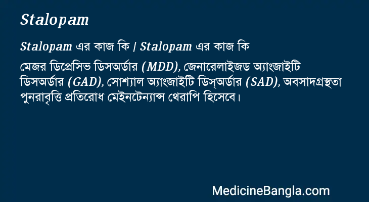 Stalopam এর কাজ Stalopam in Bangla