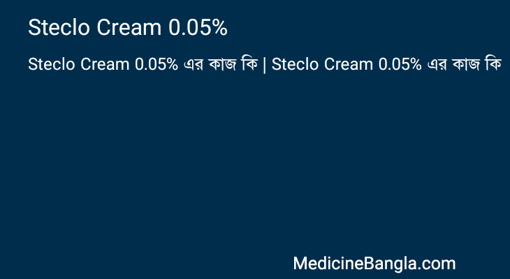Steclo Cream 0.05% এর কাজ Steclo Cream 0.05% in Bangla