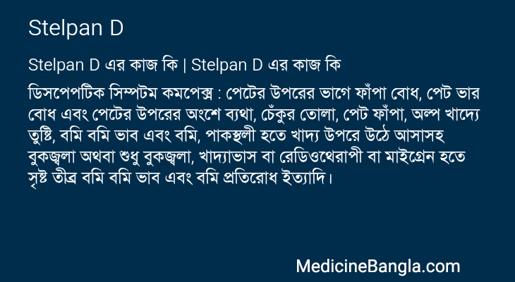 Stelpan D in Bangla