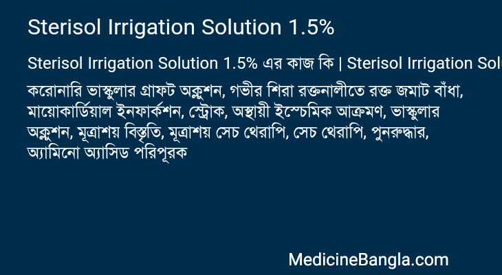 Sterisol Irrigation Solution 1.5% এর কাজ Sterisol Irrigation Solution 1.5% in Bangla