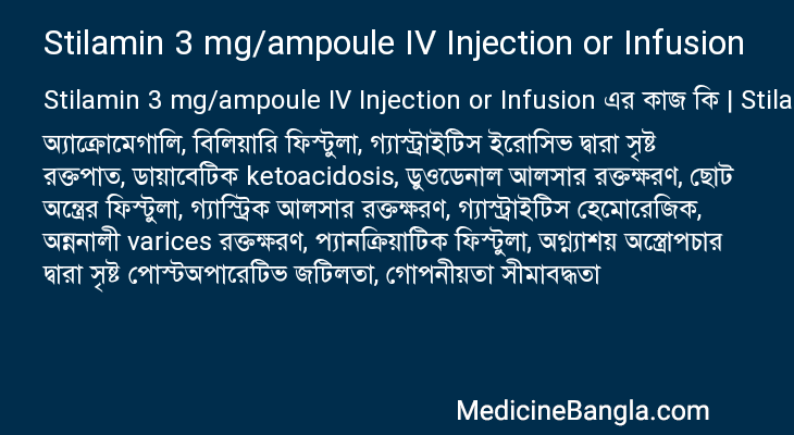 Stilamin 3 mg/ampoule IV Injection or Infusion in Bangla