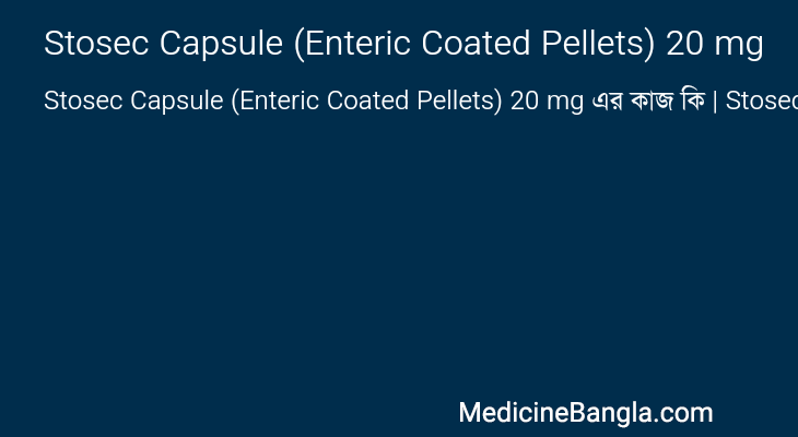 Stosec Capsule (Enteric Coated Pellets) 20 mg in Bangla