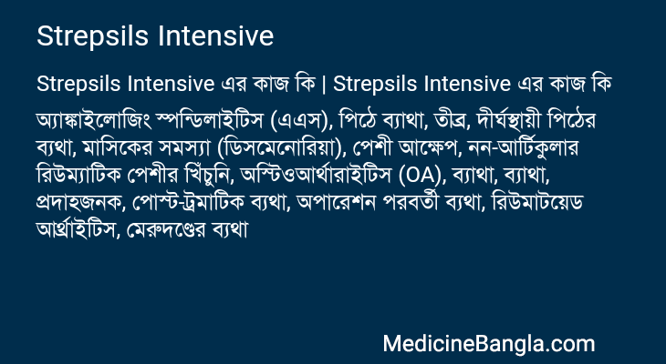 Strepsils Intensive in Bangla