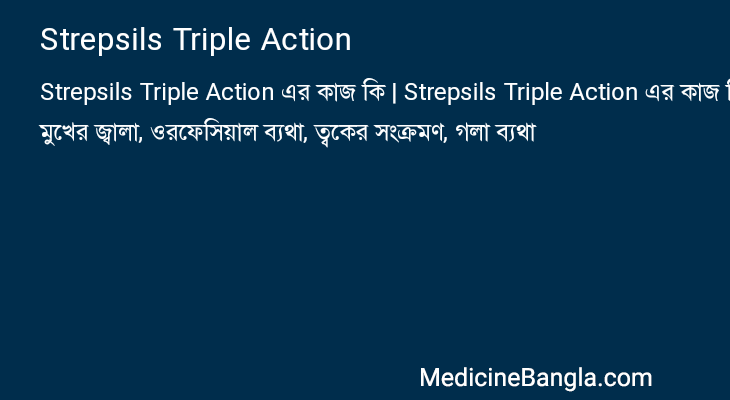 Strepsils Triple Action এর কাজ Strepsils Triple Action in Bangla