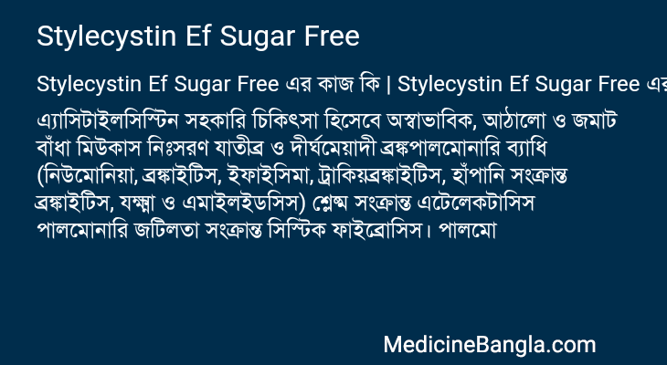 Stylecystin Ef Sugar Free in Bangla