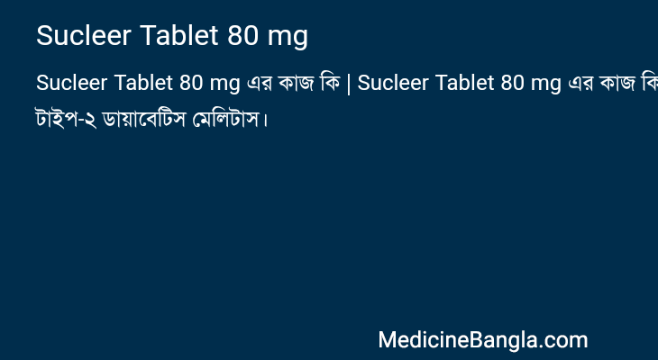 Sucleer Tablet 80 mg in Bangla