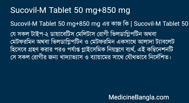Sucovil-M Tablet 50 mg+850 mg in Bangla