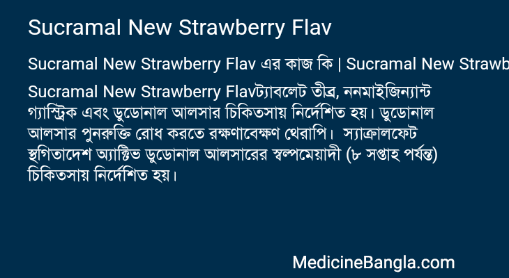 Sucramal New Strawberry Flav in Bangla