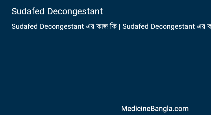 Sudafed Decongestant এর কাজ Sudafed Decongestant in Bangla