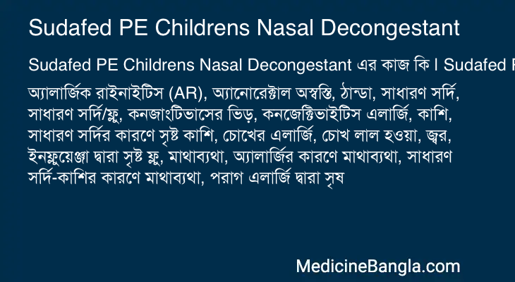 Sudafed PE Childrens Nasal Decongestant in Bangla